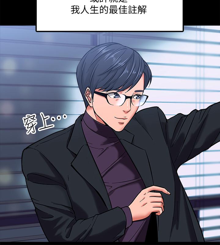 教授，你还等什么第1话-现在女大学生都很大胆