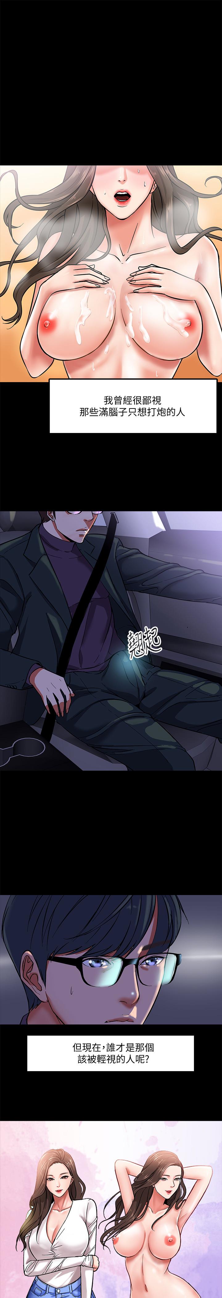 教授，你还等什么第1话-现在女大学生都很大胆