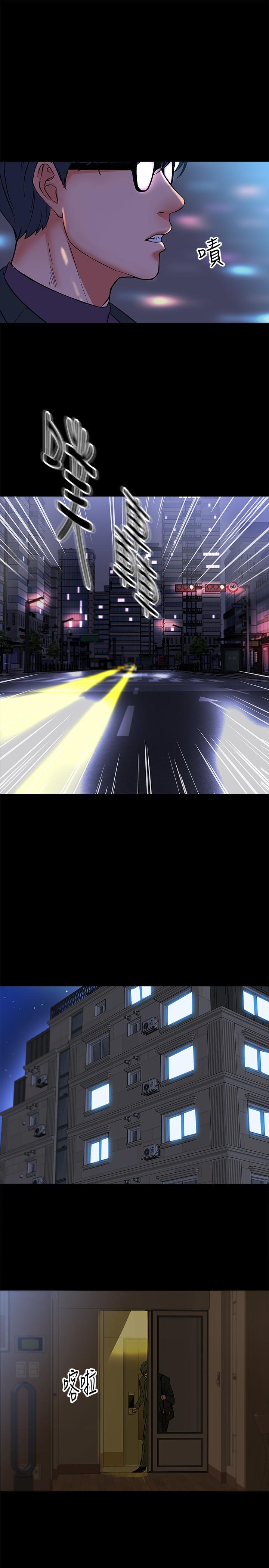 教授，你还等什么第1话-现在女大学生都很大胆