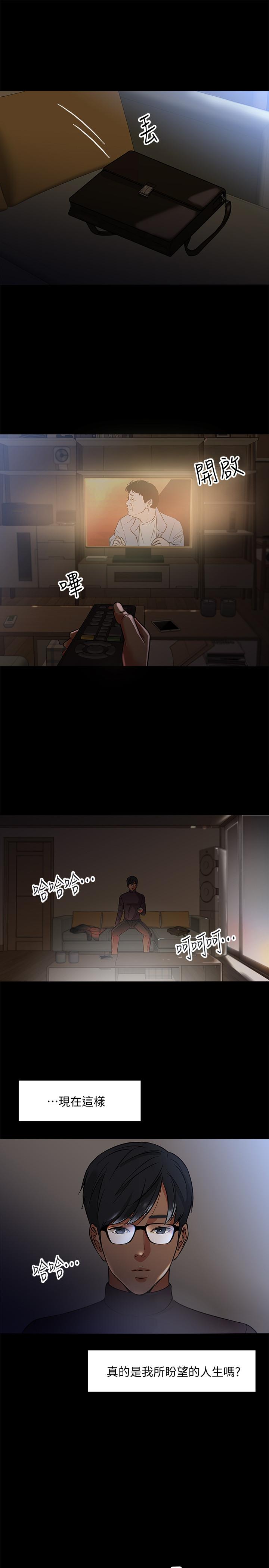 教授，你还等什么第1话-现在女大学生都很大胆