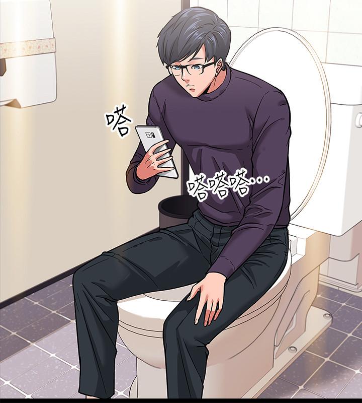 教授，你还等什么第1话-现在女大学生都很大胆