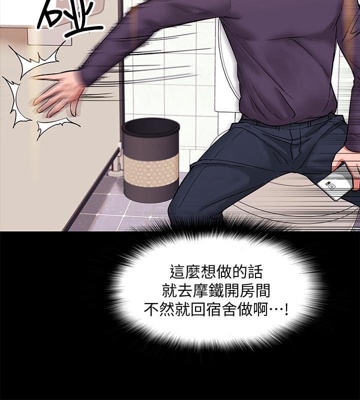 教授，你还等什么第1话-现在女大学生都很大胆