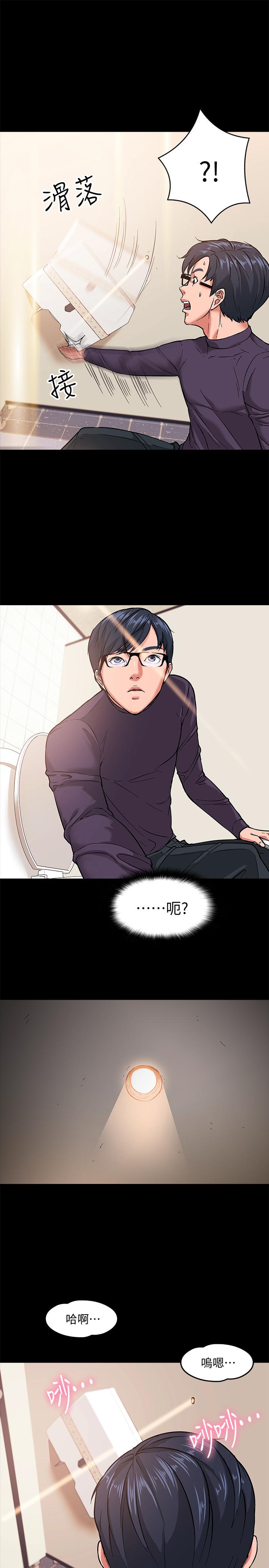 教授，你还等什么第1话-现在女大学生都很大胆