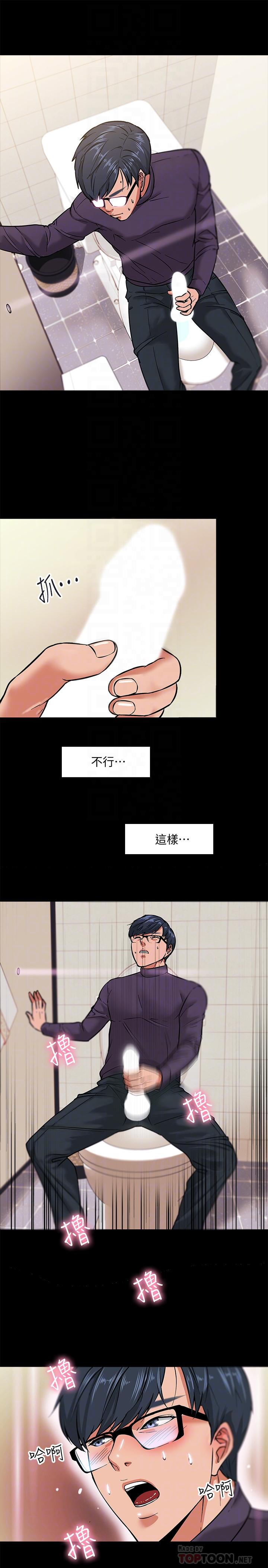 教授,你还等什么第2话-白天纯洁,晚上淫荡
