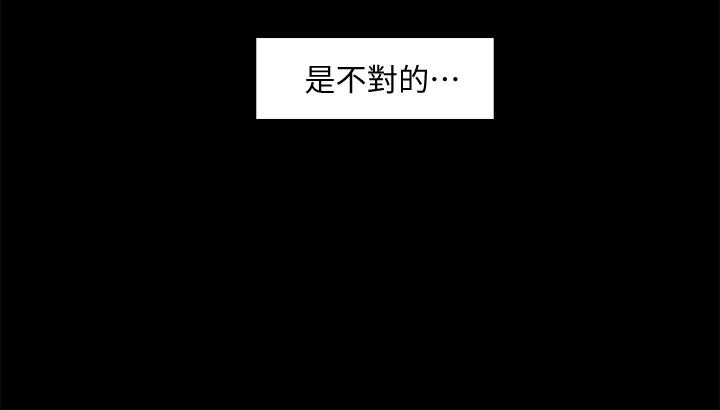 教授,你还等什么第2话-白天纯洁,晚上淫荡