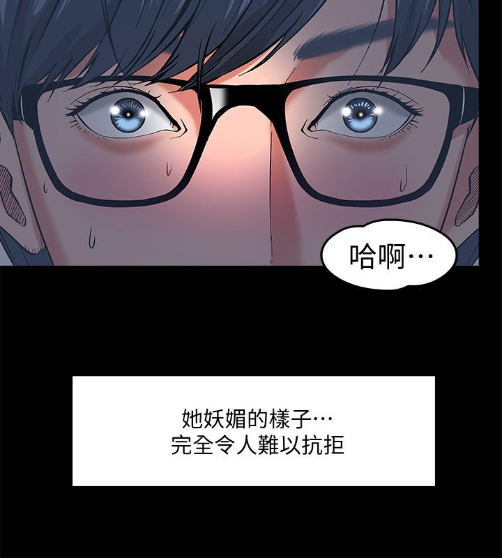 教授,你还等什么第2话-白天纯洁,晚上淫荡