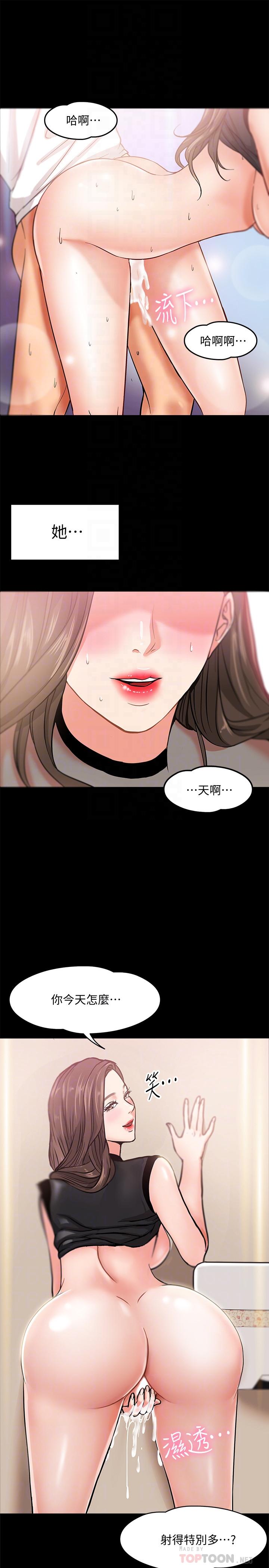 教授,你还等什么第2话-白天纯洁,晚上淫荡