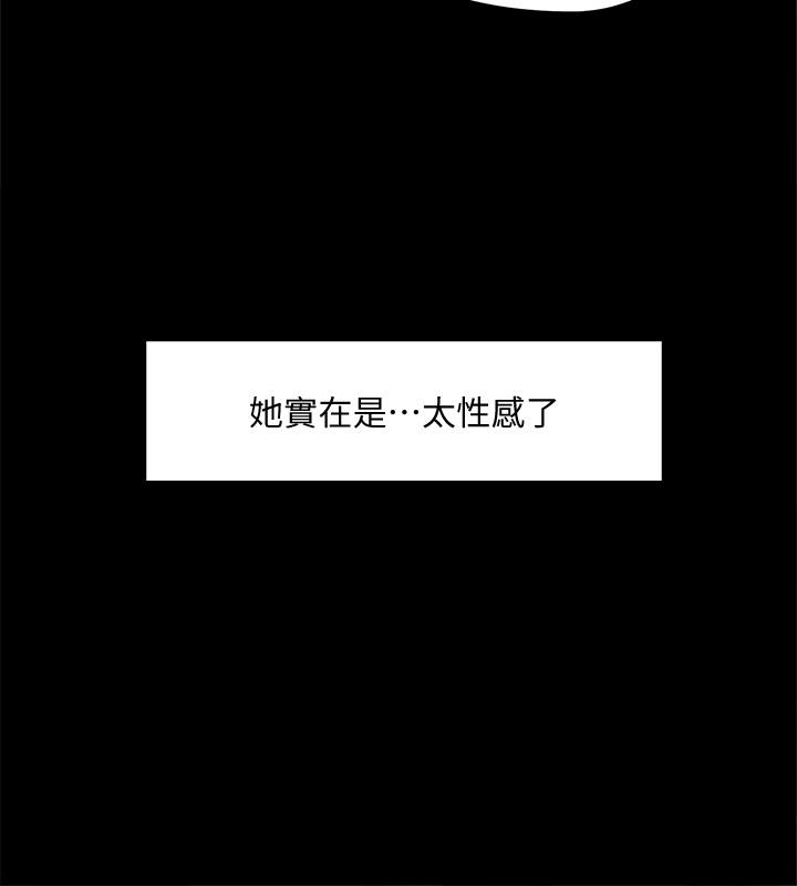 教授,你还等什么第2话-白天纯洁,晚上淫荡