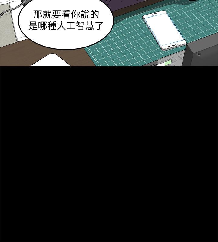 教授,你还等什么第2话-白天纯洁,晚上淫荡