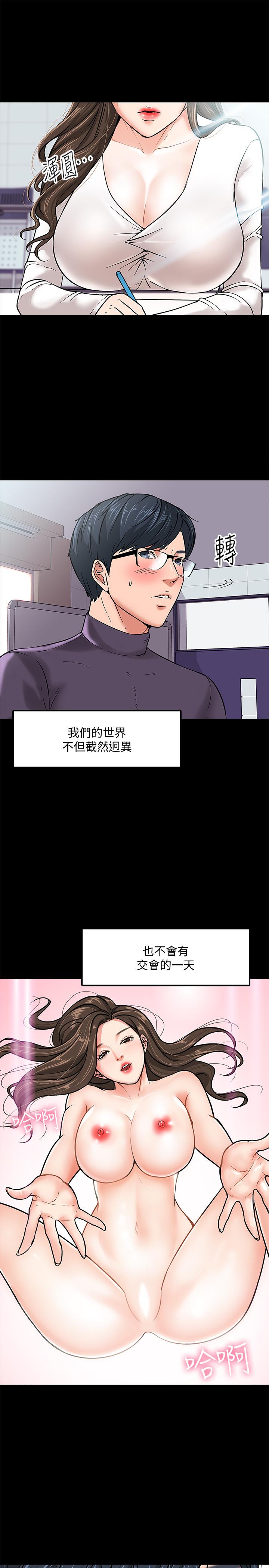 教授,你还等什么第2话-白天纯洁,晚上淫荡
