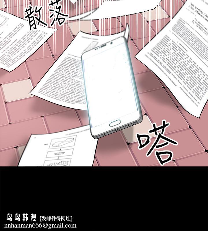 教授,你还等什么第2话-白天纯洁,晚上淫荡