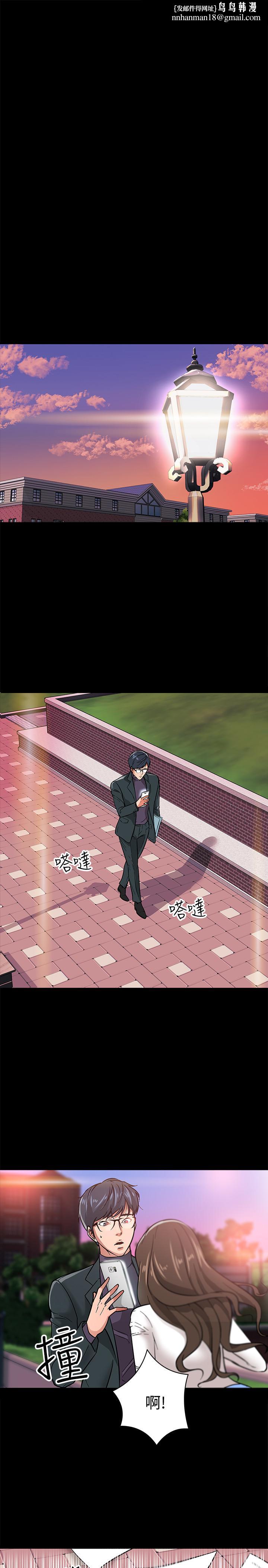 教授,你还等什么第2话-白天纯洁,晚上淫荡