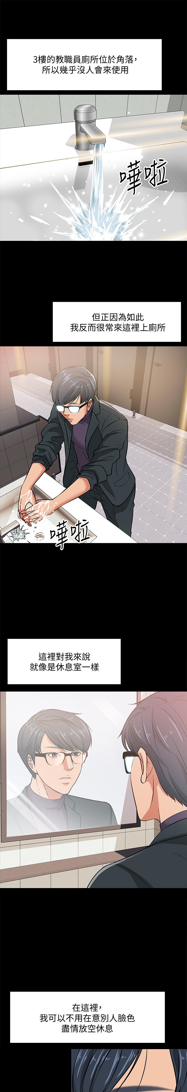 教授,你还等什么第2话-白天纯洁,晚上淫荡