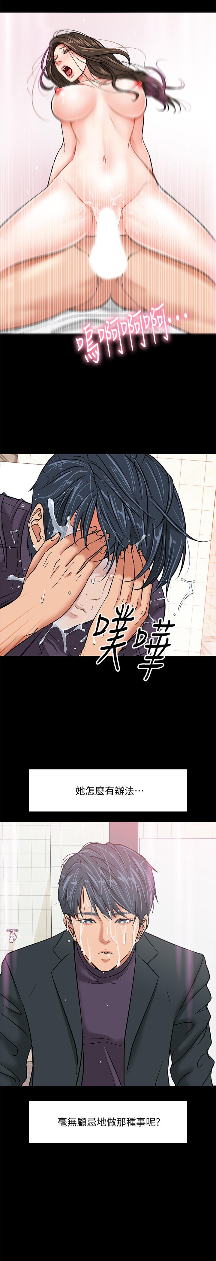 教授,你还等什么第2话-白天纯洁,晚上淫荡