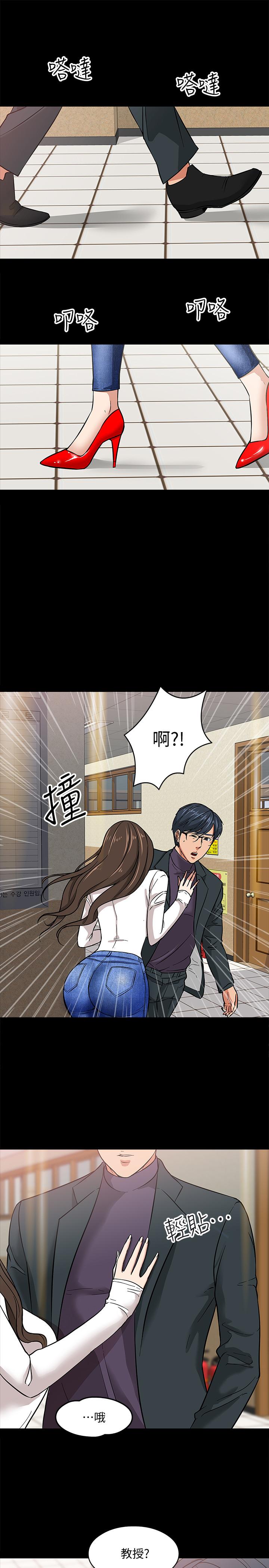 教授,你还等什么第2话-白天纯洁,晚上淫荡