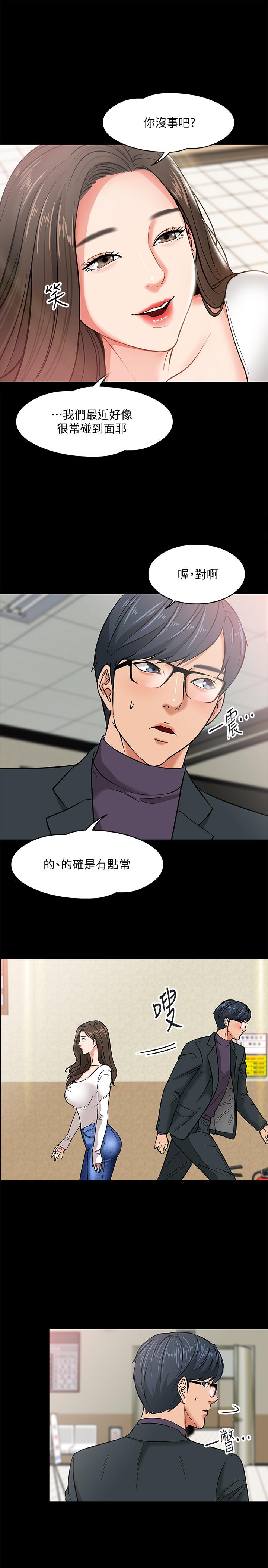 教授,你还等什么第2话-白天纯洁,晚上淫荡