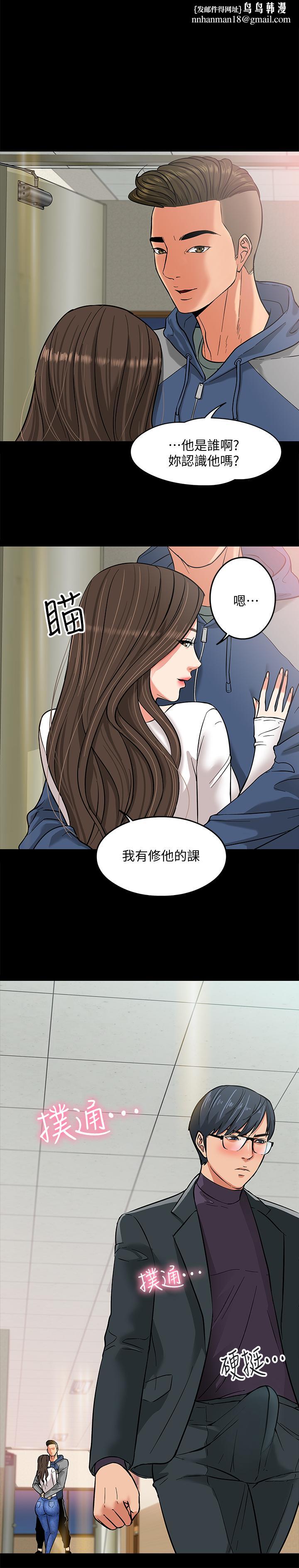 教授,你还等什么第3话-教授,你还等什么?