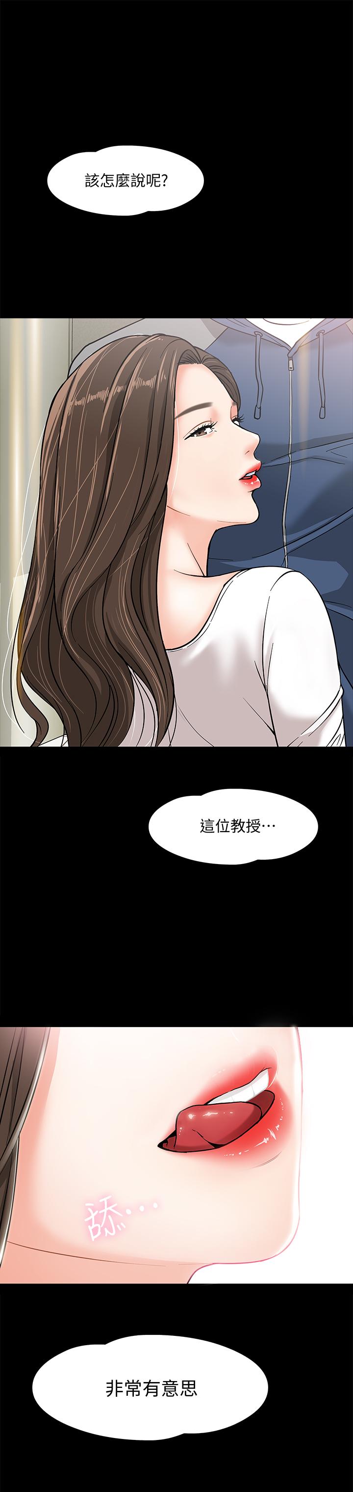 教授,你还等什么第3话-教授,你还等什么?
