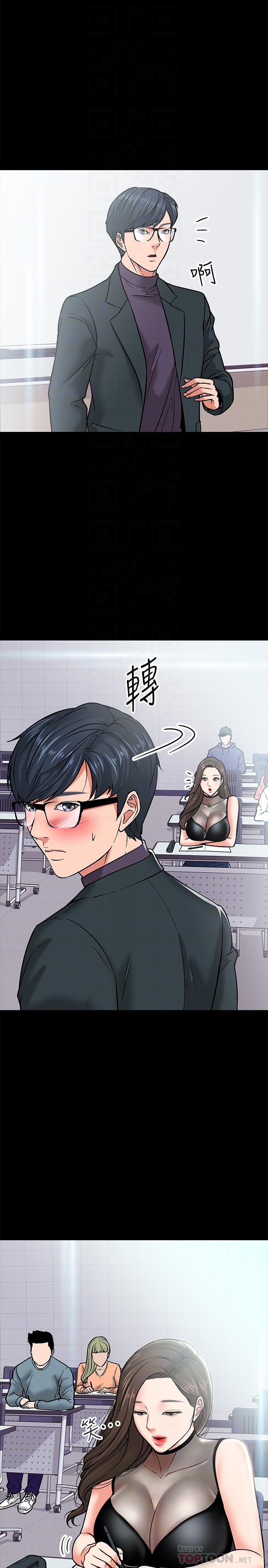 教授,你还等什么第3话-教授,你还等什么?