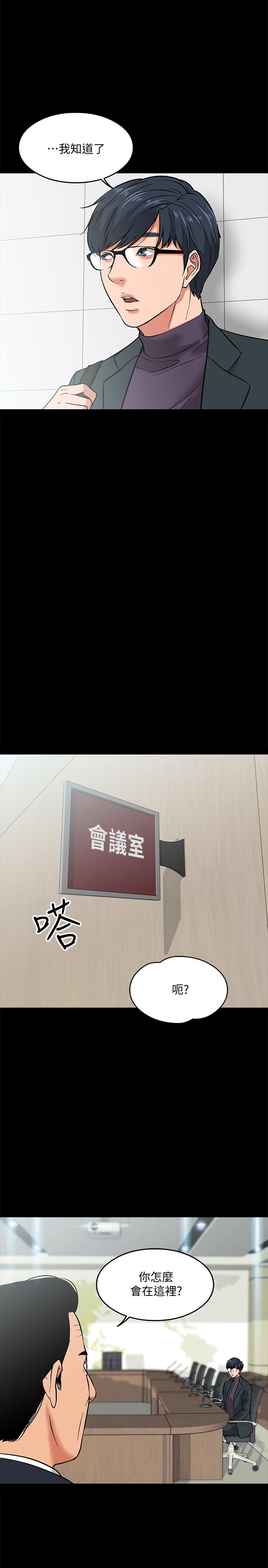 教授,你还等什么第3话-教授,你还等什么?