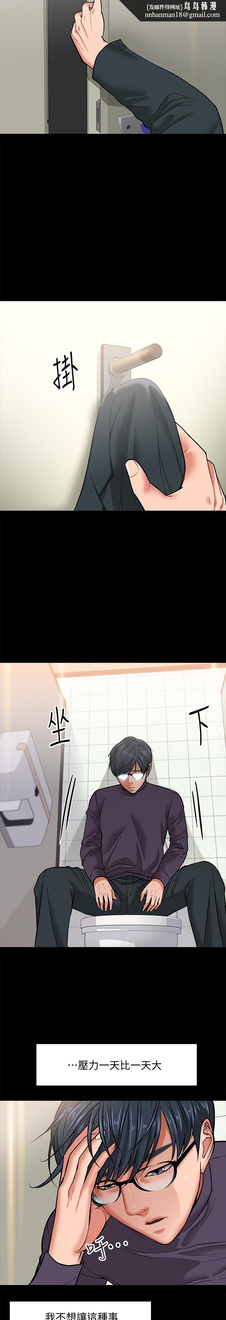 教授,你还等什么第3话-教授,你还等什么?