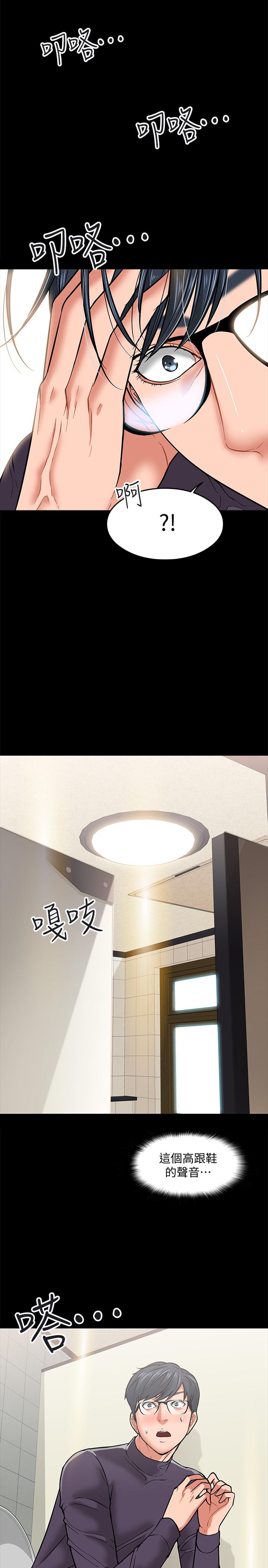 教授,你还等什么第3话-教授,你还等什么?