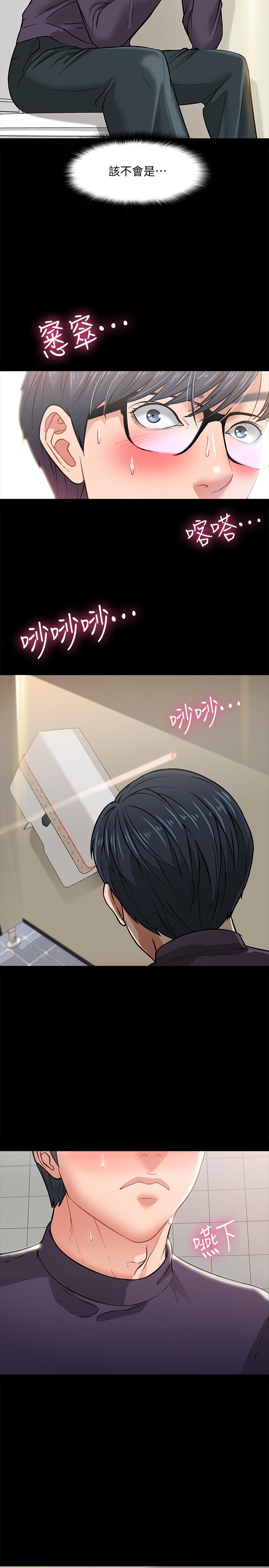 教授,你还等什么第3话-教授,你还等什么?