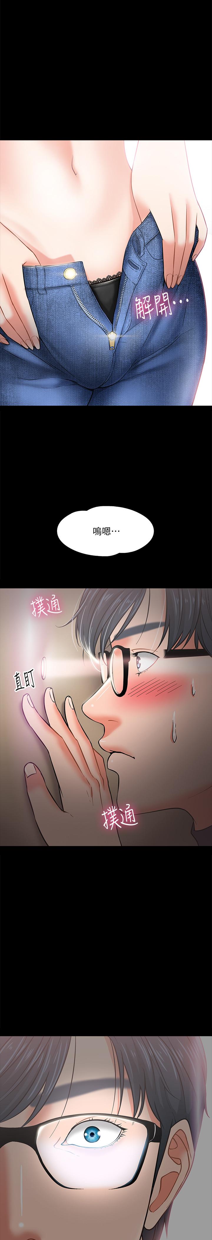 教授,你还等什么第3话-教授,你还等什么?