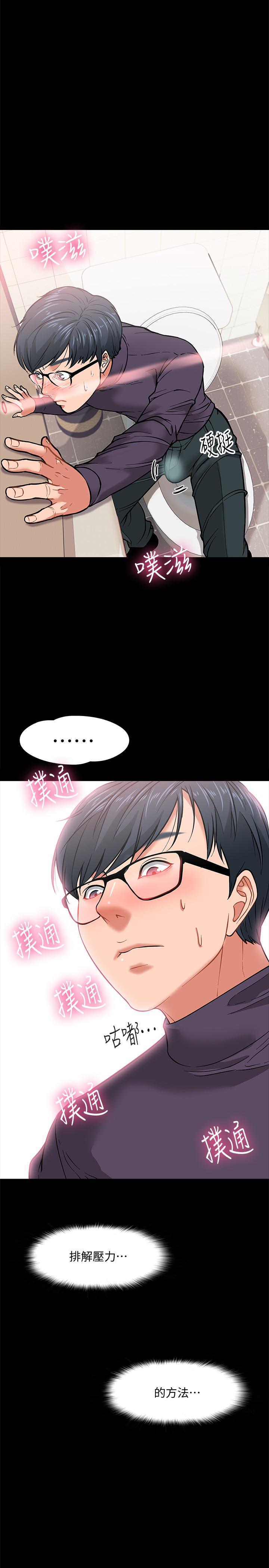 教授,你还等什么第3话-教授,你还等什么?