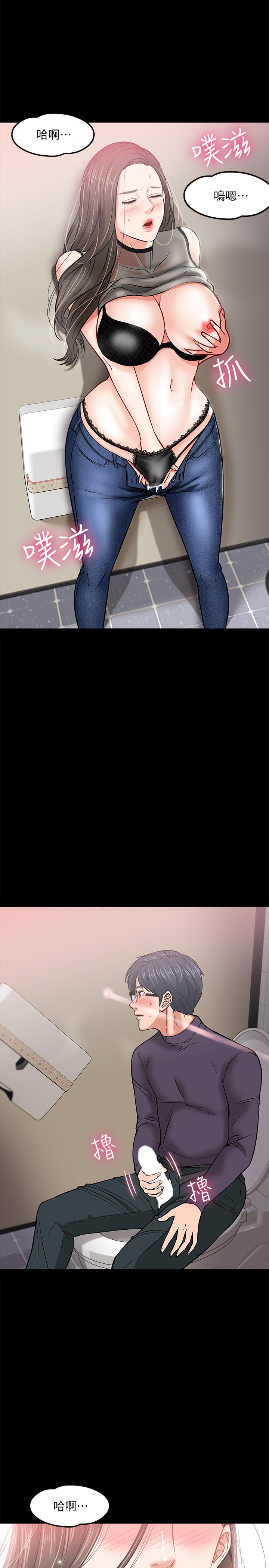 教授,你还等什么第3话-教授,你还等什么?