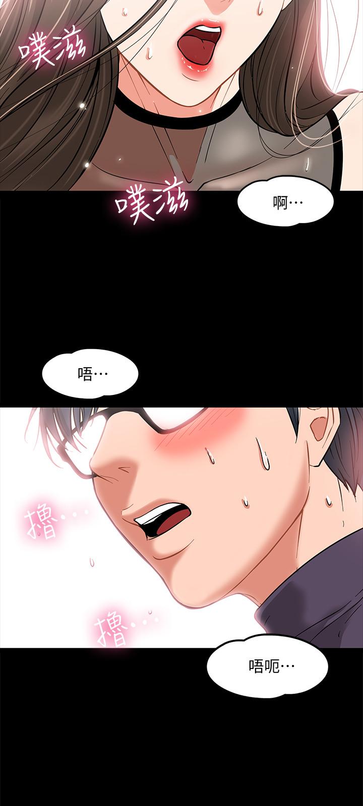 教授,你还等什么第3话-教授,你还等什么?