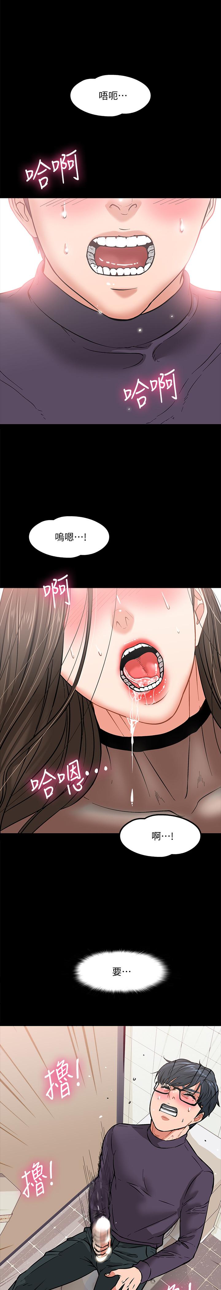 教授,你还等什么第3话-教授,你还等什么?