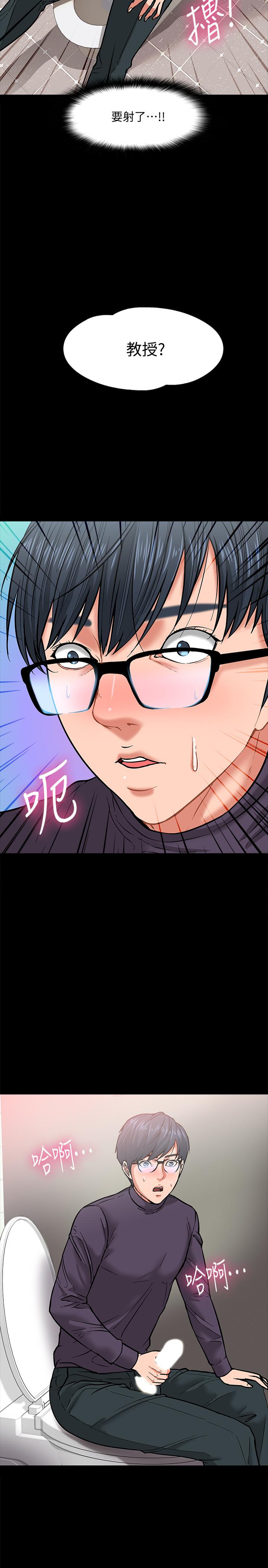 教授,你还等什么第3话-教授,你还等什么?