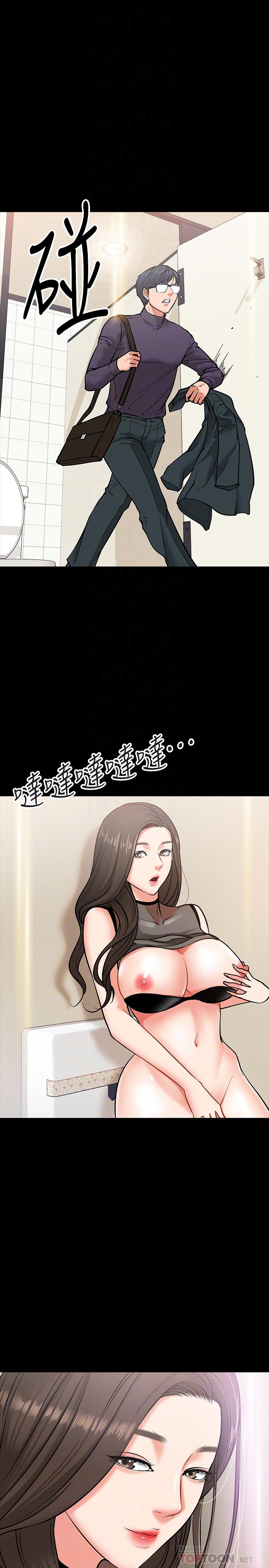 教授,你还等什么第4话-桌子底下发生的事