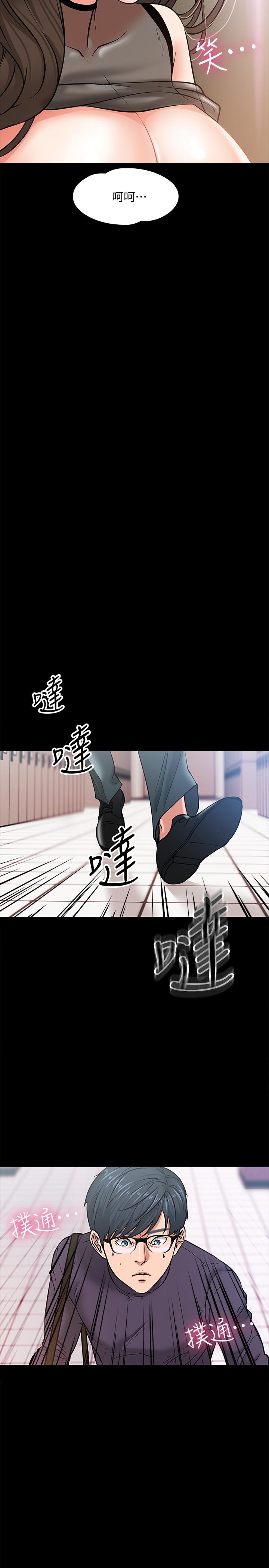 教授,你还等什么第4话-桌子底下发生的事
