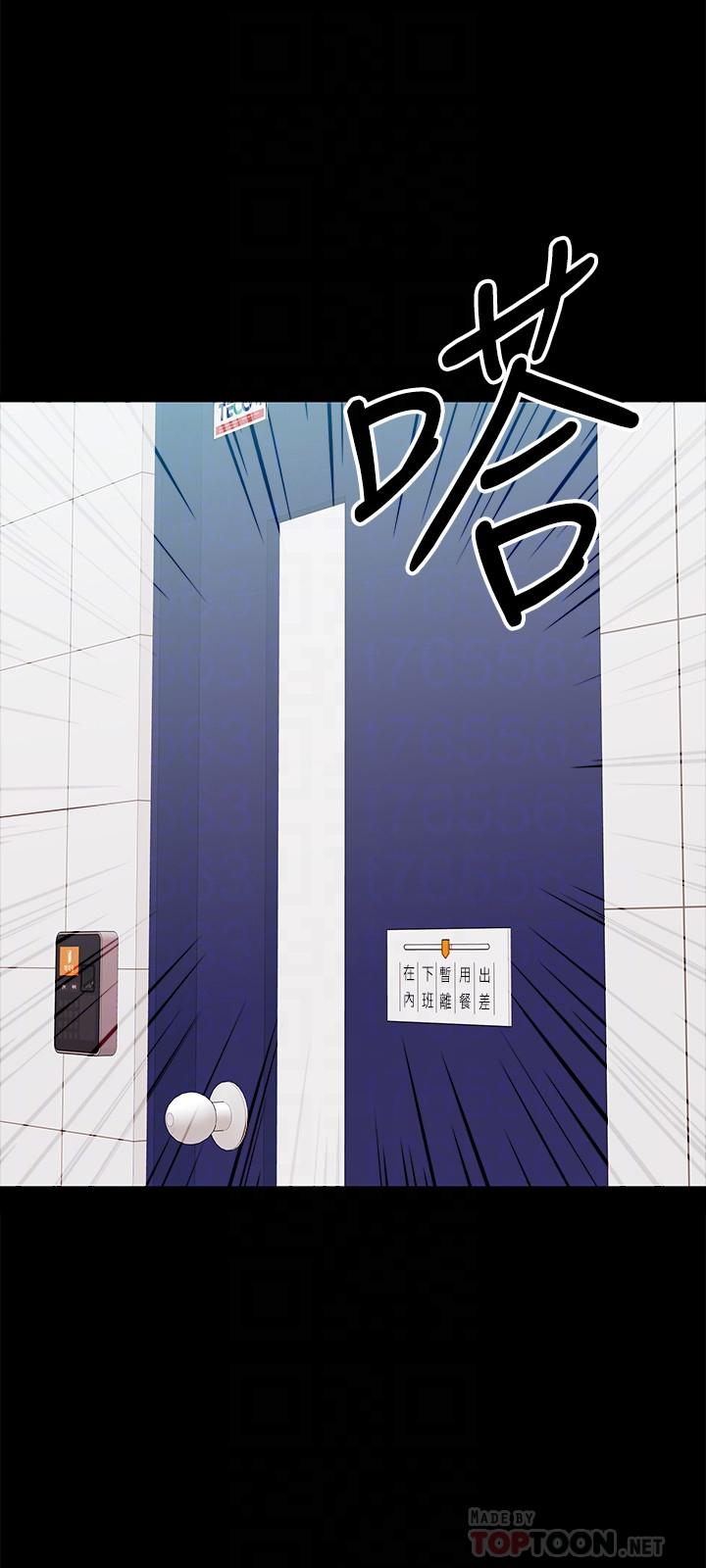 教授,你还等什么第4话-桌子底下发生的事