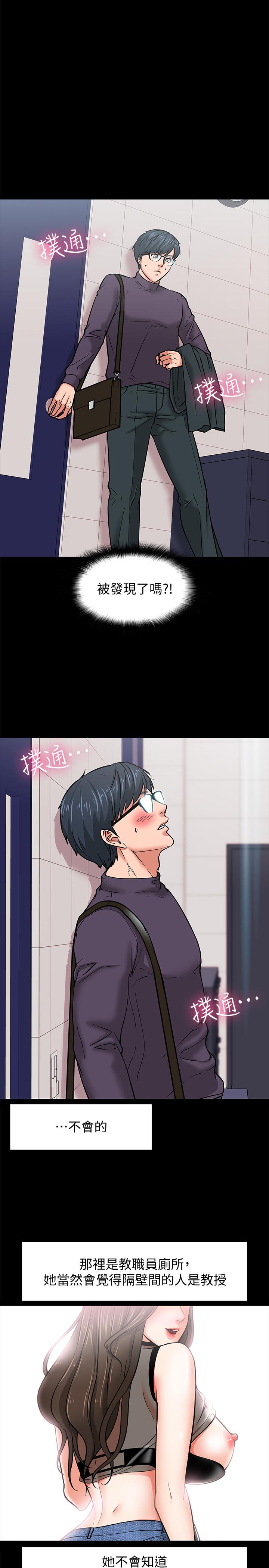 教授,你还等什么第4话-桌子底下发生的事
