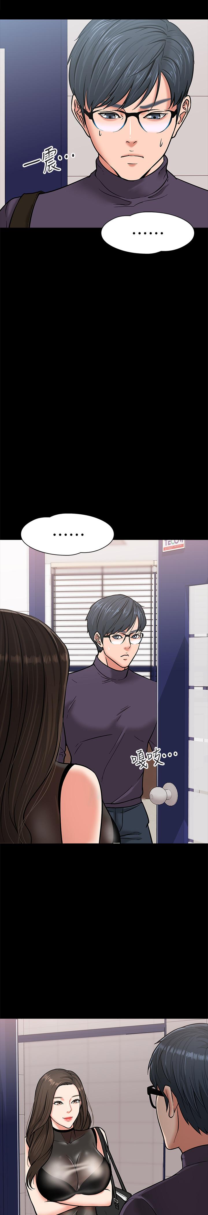 教授,你还等什么第4话-桌子底下发生的事