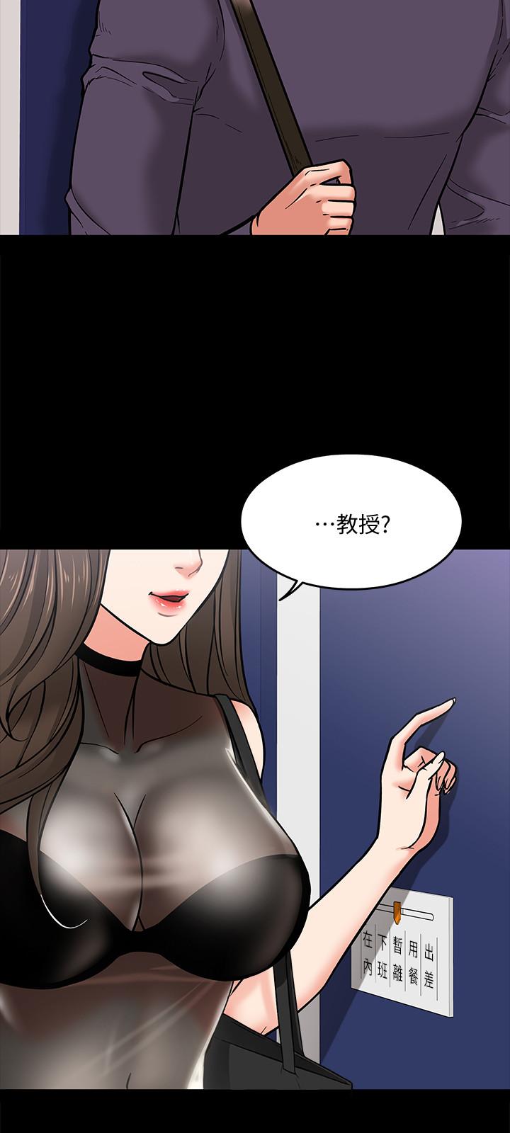 教授,你还等什么第4话-桌子底下发生的事