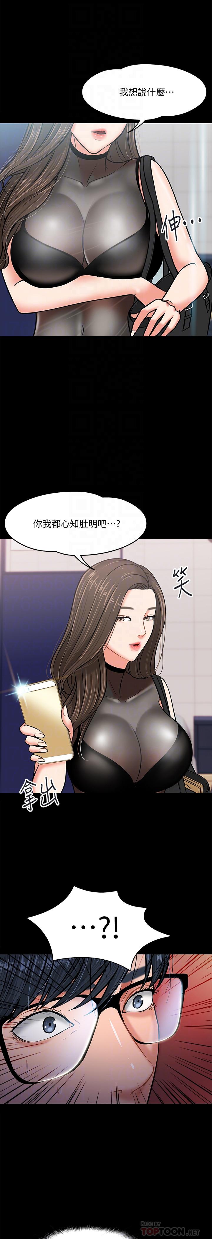 教授,你还等什么第4话-桌子底下发生的事