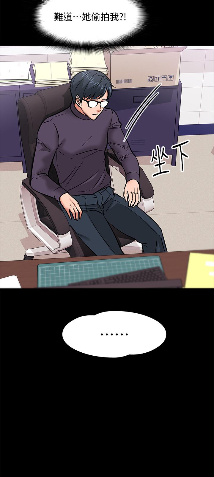 教授,你还等什么第4话-桌子底下发生的事