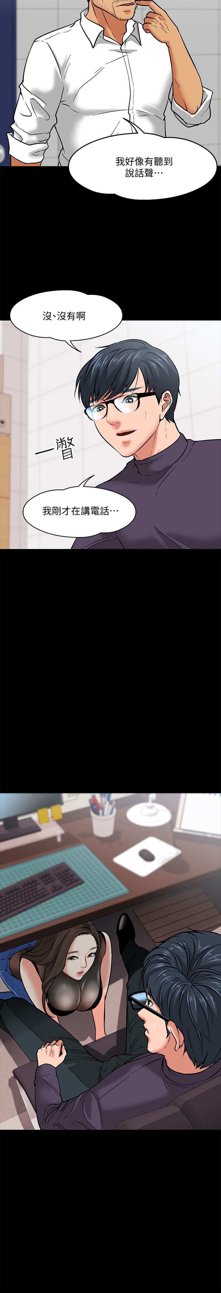 教授,你还等什么第4话-桌子底下发生的事