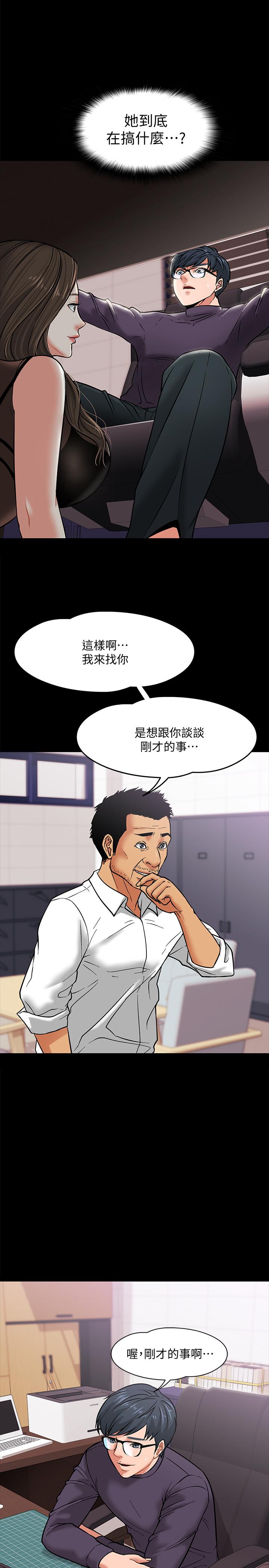 教授,你还等什么第4话-桌子底下发生的事