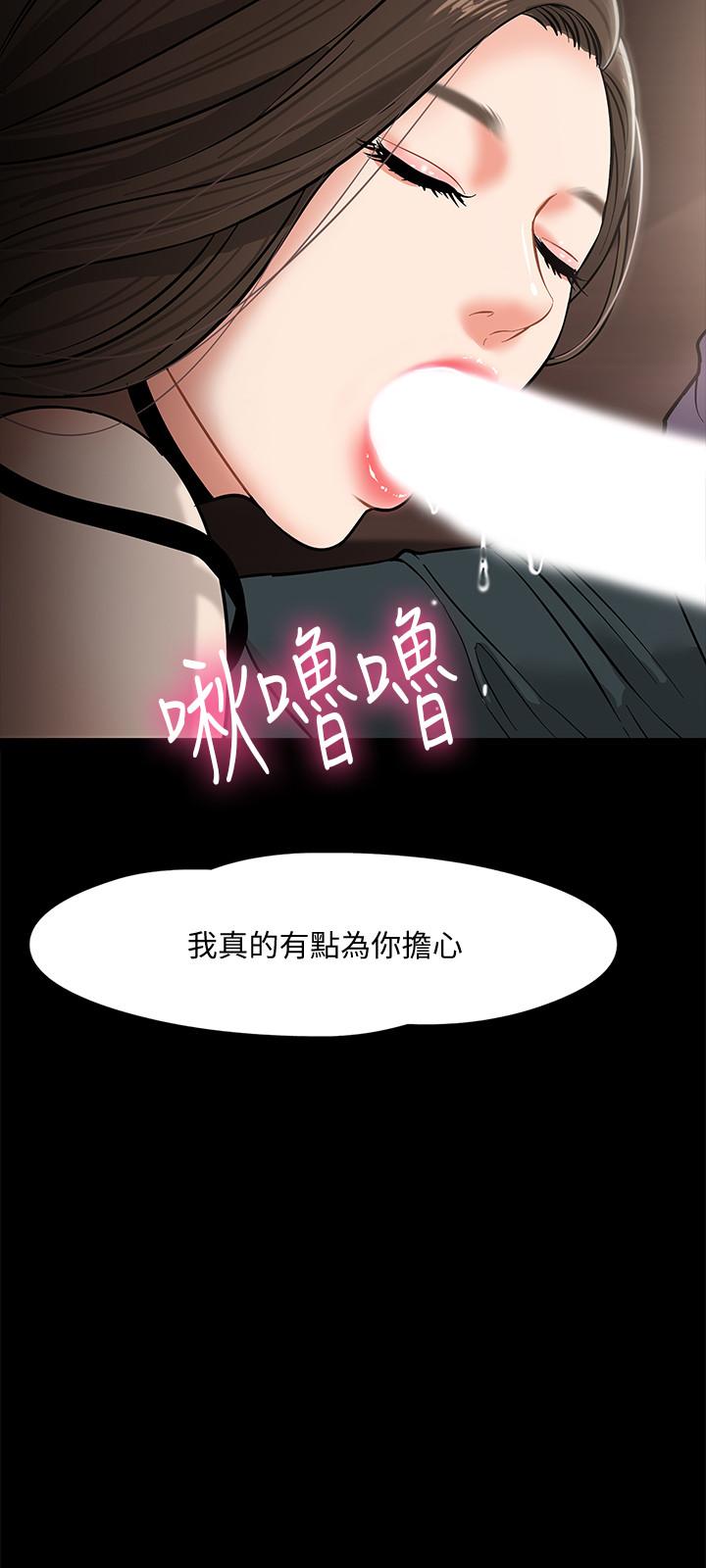 教授,你还等什么第4话-桌子底下发生的事