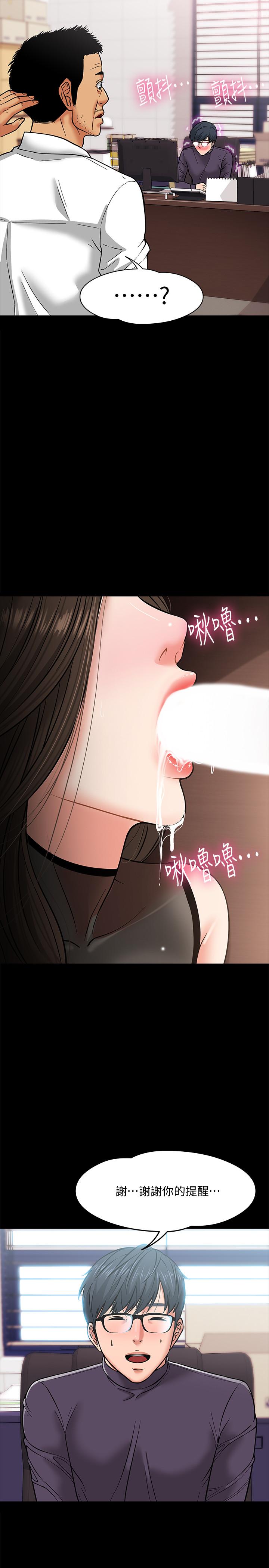 教授,你还等什么第4话-桌子底下发生的事