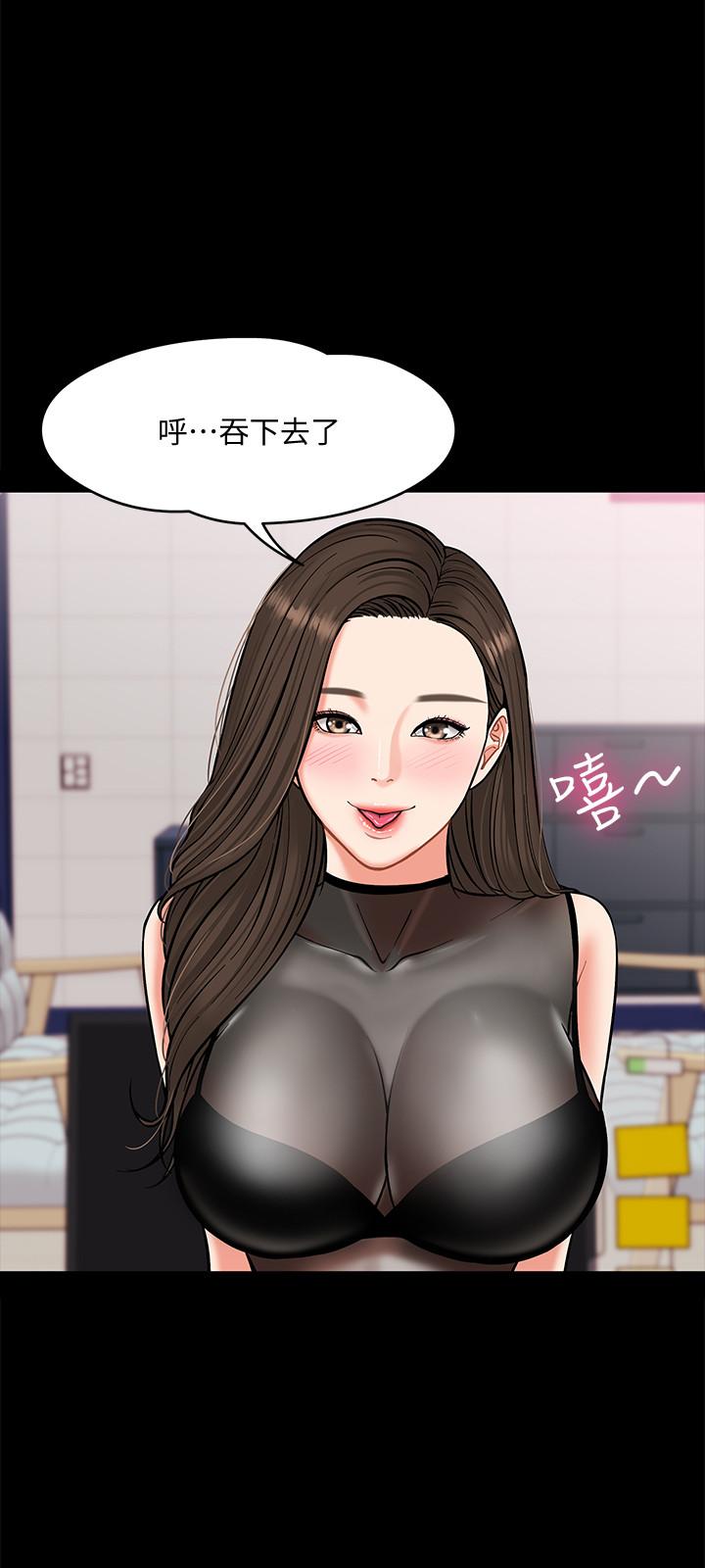 教授,你还等什么第4话-桌子底下发生的事