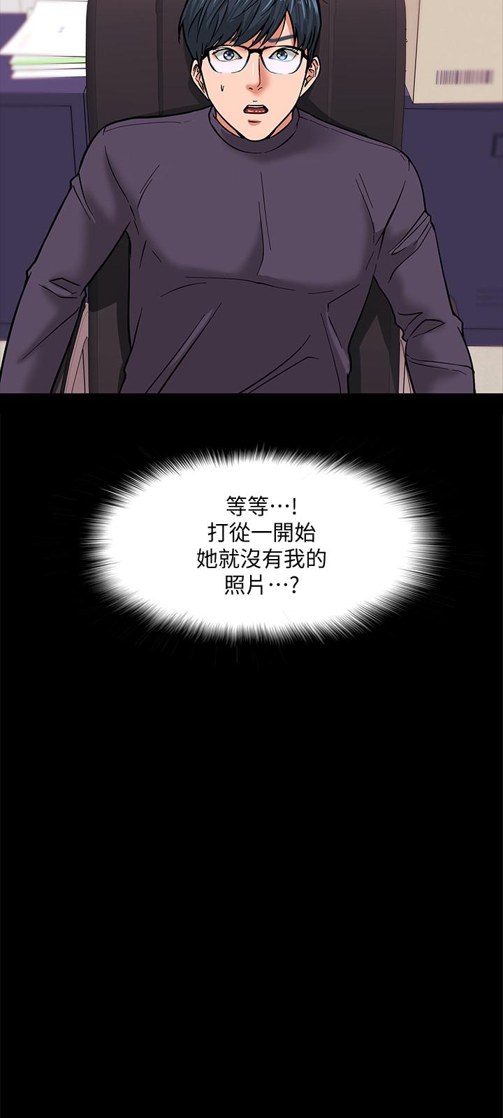 教授,你还等什么第4话-桌子底下发生的事