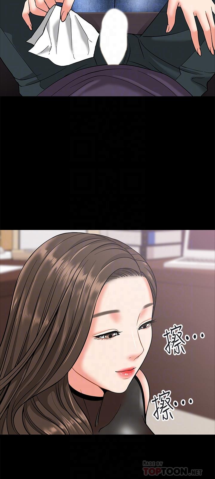 教授,你还等什么第5话-不行,这里是学校