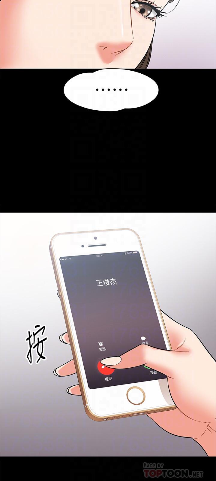 教授,你还等什么第5话-不行,这里是学校