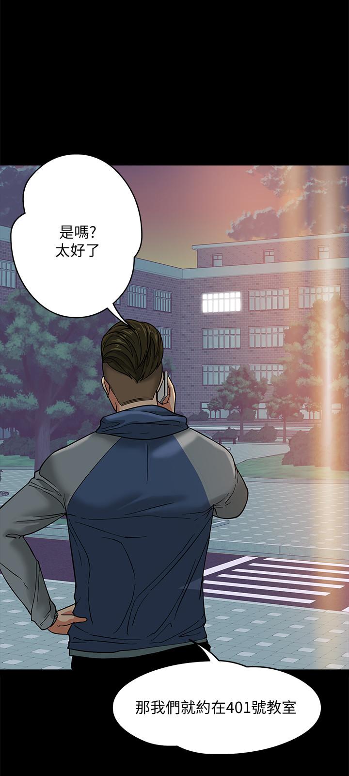 教授,你还等什么第5话-不行,这里是学校